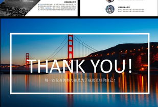 2017商務藍公司簡介與企業宣傳PPT模板——高效展示您的商務信息咨詢業務