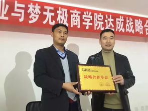 夢無極商學院與河南慧創(chuàng)影業(yè)強強聯(lián)手，共促文化藝術交流新篇章